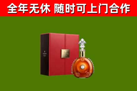三亚市烟酒回收路易十三洋酒.jpg