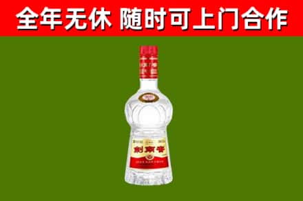 三亚市回收剑南春