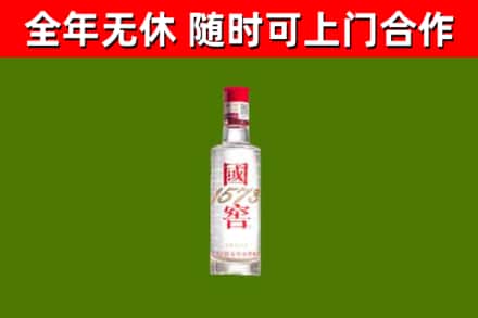 三亚市回收国窖1573