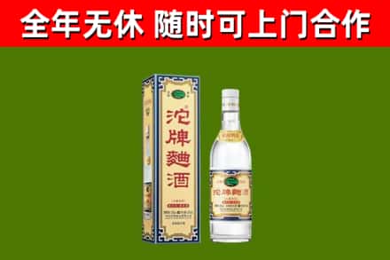 三亚市烟酒回收80沱牌曲酒2.jpg