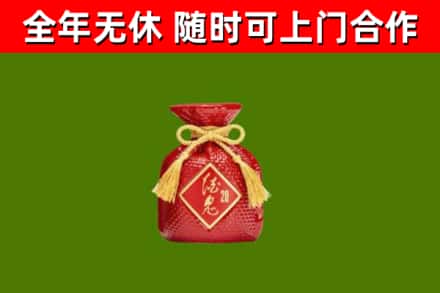 三亚市回收酒鬼酒
